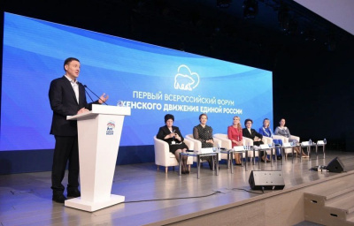 «Женское движение Единой России» представило инициативы по поддержке женщин / ЯСИА   