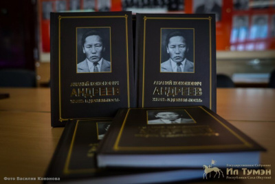 В Таттинском улусе состоялась презентация книги о первом наркоме коммунального хозяйства ЯАССР / ЯСИА  Таттинский Республика Саха (Якутия)