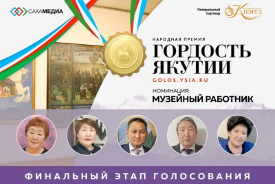 «Профессионал высшего качества». Финалист премии «Гордость Якутии» Мария Боярова / Виктория Сергеева   