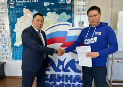 Лидер МГЕР по ДФО зарегистрирован в кандидаты предварительного голосования партии «Единая Россия» / ЯСИА   