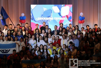 «Только вперёд»: в Якутске открыли первый слёт регионального отделения «Движения первых» / Иванова Светлана Якутск Якутск Республика Саха (Якутия)