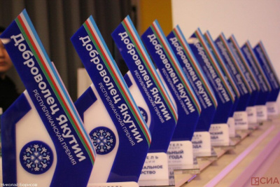 В Якутске наградили победителей трека «Доброволец Якутии» фестиваля «Муус Устар» / Николай Борисов Якутск Якутск Республика Саха (Якутия)