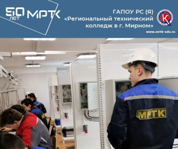 Студенты МРТК завоевали восемь золотых медалей на чемпионате "Профессионалы" /    