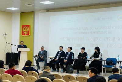 В Якутске проходит научно-практическая конференция историков и краеведов / Мария Архипова Якутск Якутск Республика Саха (Якутия)