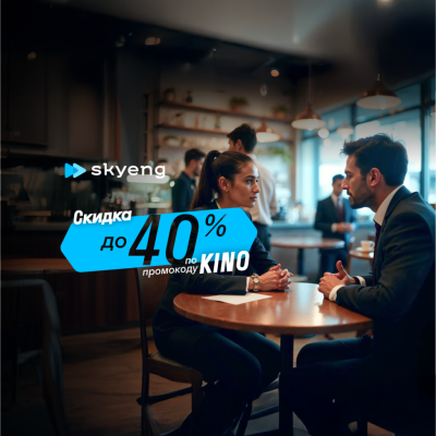 Курс «Деловой английский язык»