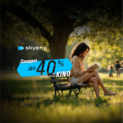 Курсы английского Intermediate