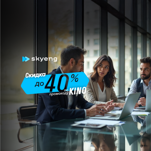 Курсы корпоративного английского языка