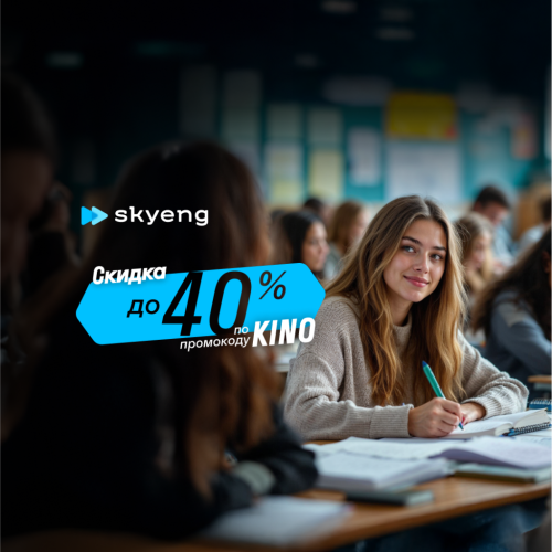 Курс английского