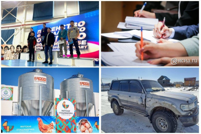 Что произошло в Якутии 3 апреля: обзор событий за день / ЯСИА   Республика Саха (Якутия)