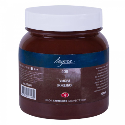 Акрил "Ладога" 220 мл Умбра натуральная