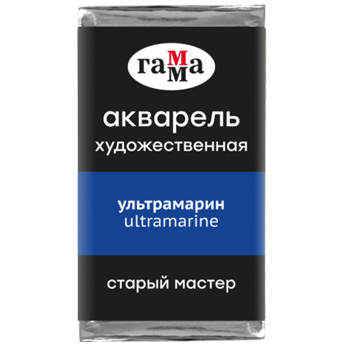 Акварель Гамма "Старый Мастер" 2,6 мл, ультрамарин, полупрозрачный