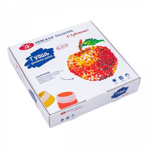 Набор гуаши "Я - Художник!" 16 цв*20 мл