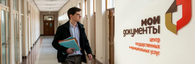 Установить самозапрет на кредиты теперь можно через МФЦ /    