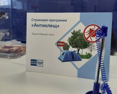 Более 120 страховых полисов от укуса клеща оформили жители Якутии / ЯСИА   