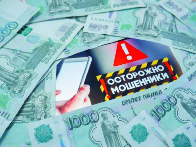 Около трех миллионов рублей мужчина перечислил мошенникам /    