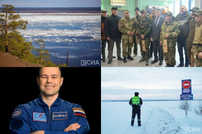 Что произошло в Якутии 12 апреля: обзор событий за день / ЯСИА   Республика Саха (Якутия)