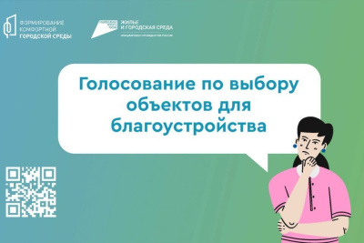 Якутяне выберут, какие территории будут благоустроены в 2024 году / Айаал Аргунов   