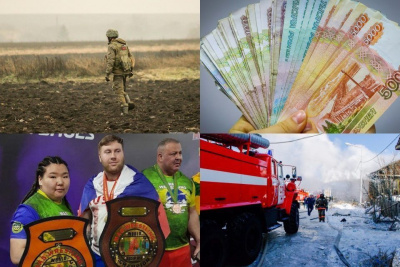 Что произошло в Якутии 17 апреля: обзор событий за день / ЯСИА   Республика Саха (Якутия)