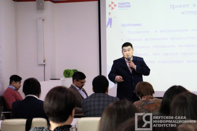 Свыше 40 проектов предложили якутяне для форума «Сильные идеи для нового времени» / Иванова Светлана   