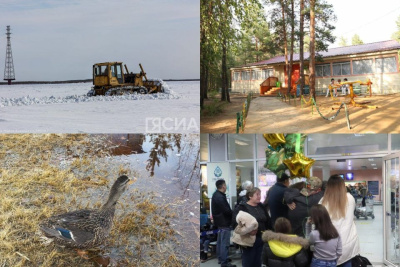 Что произошло в Якутии 21 апреля: обзор событий за день / ЯСИА   Республика Саха (Якутия)