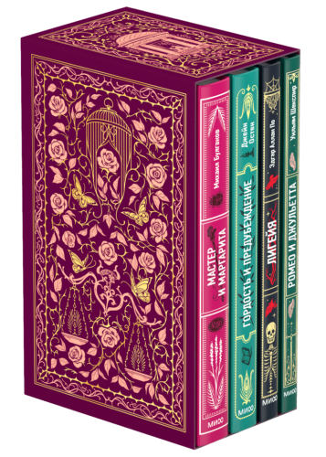 Книги в подарок. Классика о любви и ее испытаниях