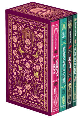 Книги в подарок. Классика о любви и ее испытаниях