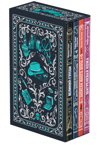 Книги в подарок. Классика о судьбе, выборе и человеческой природе