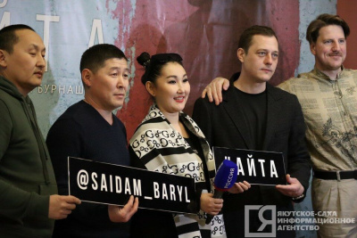 Новый рекорд: якутский фильм «Айта» заработал в прокате 25 млн рублей / Мария Архипова   