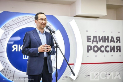 В Якутии открыли штаб общественной поддержки партии «Единая Россия» / ЯСИА   Республика Саха (Якутия)