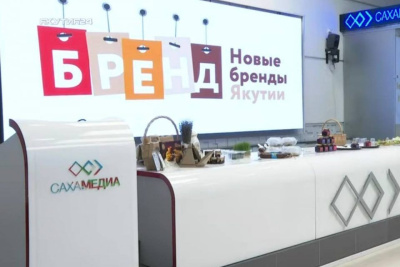 Развитие новых региональных брендов обсудили в Якутии / Мария Архипова   Республика Саха (Якутия)