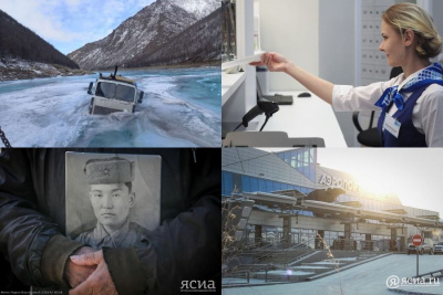 Что произошло в Якутии 25 апреля: обзор событий за день / ЯСИА   Республика Саха (Якутия)