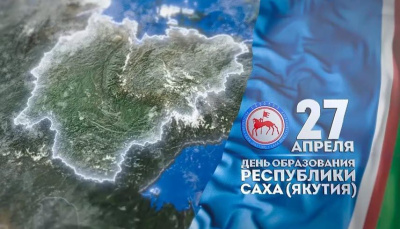 Процветай Якутия родная! /    