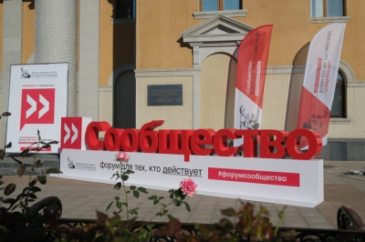 Якутия принимает делегацию Общественной палаты России / Анна Лебединская   