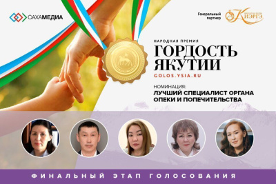 «Каждая семья и ребенок требуют особого внимания». Финалист «Гордости Якутии» Валерия Алексеева / Виктория Сергеева   