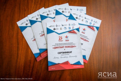 Якутия удвоила количество участников «Диктанта Победы» / ЯСИА   