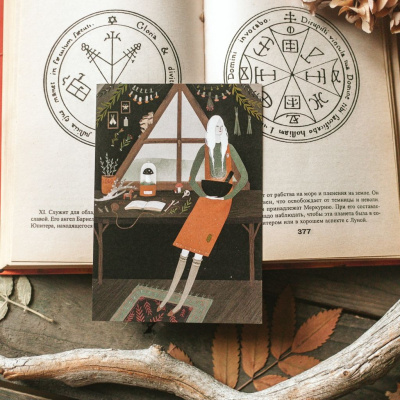 Открытка Дворникова А. "Зелье"