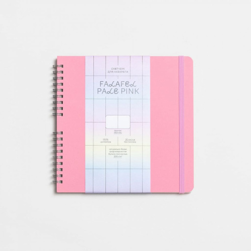 Скетчбук для акварели FALAFEL BOOKS 190х190 мм, Pale pink 25 л, 200 г, на пружине