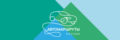 Роскачество принимает участие в первом экспертном автопробеге /    
