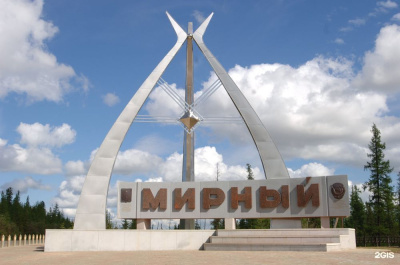 В Мирном появится культурно-этнографический центр /    