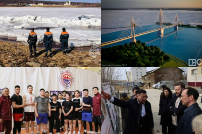 Что произошло в Якутии 11 мая: обзор событий за день / ЯСИА   Республика Саха (Якутия)