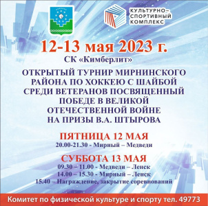 Ждем болельщиков 12-13 мая! /    