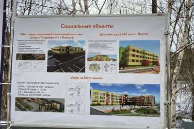 Новый завод железобетонных изделий в Якутске обеспечит строительство микрорайонов / ЯСИА Якутск Якутск Республика Саха (Якутия)