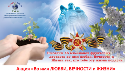 Живой мемориал /    