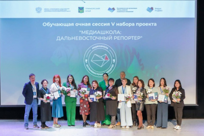 В Приморье стартовала финальная сессия пятого набора проекта «Медиашкола: Дальневосточный репортёр» / ЯСИА   