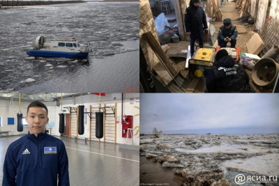 Что произошло в Якутии 18 мая: обзор событий за день / ЯСИА   Республика Саха (Якутия)