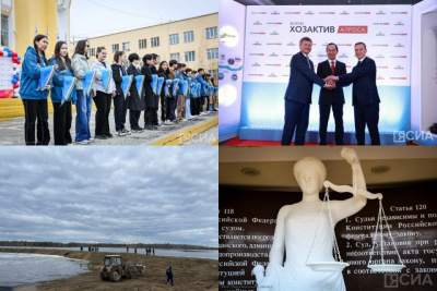 Что произошло в Якутии 19 мая: обзор событий за день / ЯСИА   Республика Саха (Якутия)