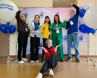 «Будущее Якутии» в Мирном /  Мирный Мирнинский Республика Саха (Якутия)