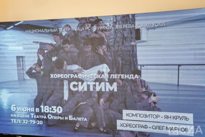 Соединение реальности и мистики: в Якутске покажут мировую премьеру хореографической легенды «Ситим» / Анастасия Филиппова Якутск Якутск Республика Саха (Якутия)
