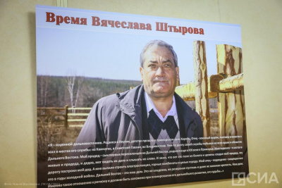 «Лидер, устремлённый в будущее»: выставку, посвящённую 70-летию Вячеслава Штырова, открыли в Якутске / Нарыйа Пахомова Якутск Якутск Республика Саха (Якутия)