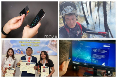 Что произошло в Якутии 29 мая: обзор событий за день / ЯСИА   Республика Саха (Якутия)